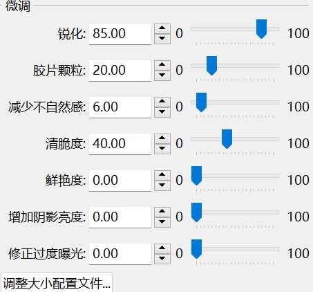 SuperImage、PhotoZoom，画质增强修复软件，告别马赛克画质！